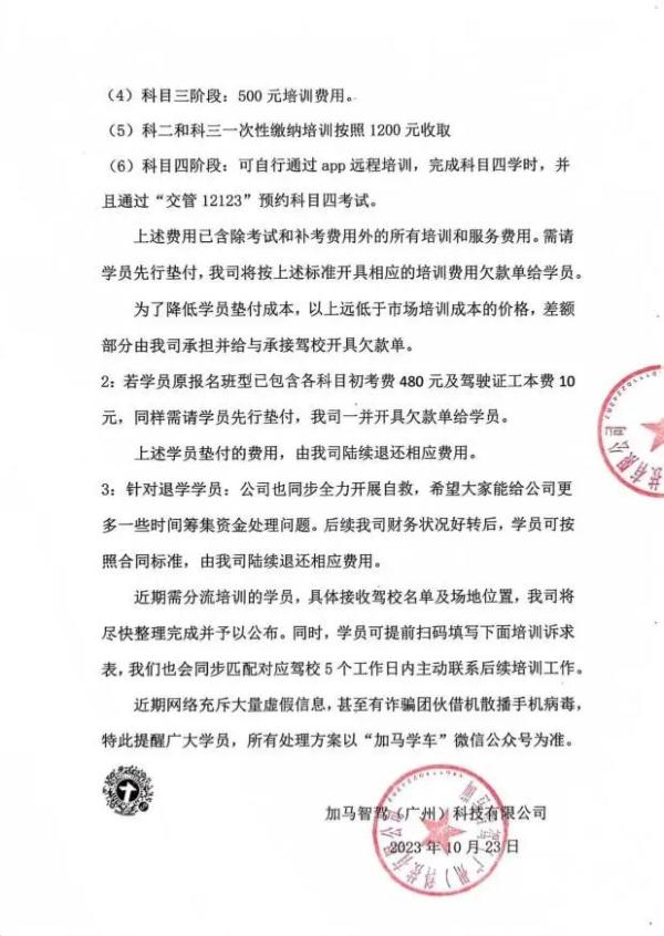 知名驾校，突然人去楼空！