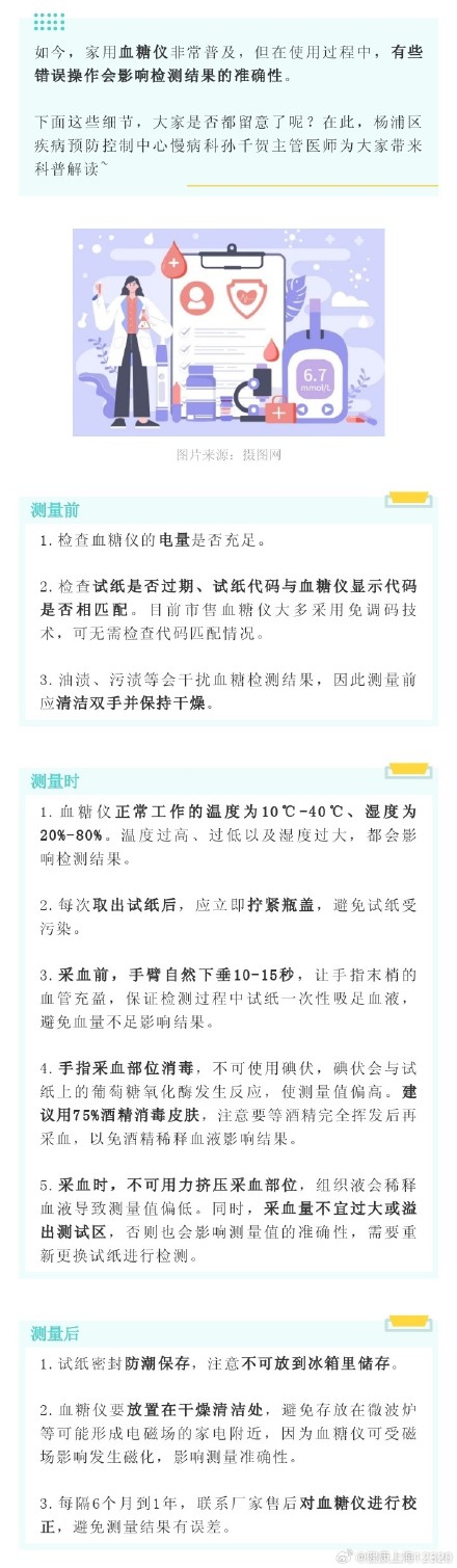 家用血糖仪应该怎么用？一文读懂这些细节→