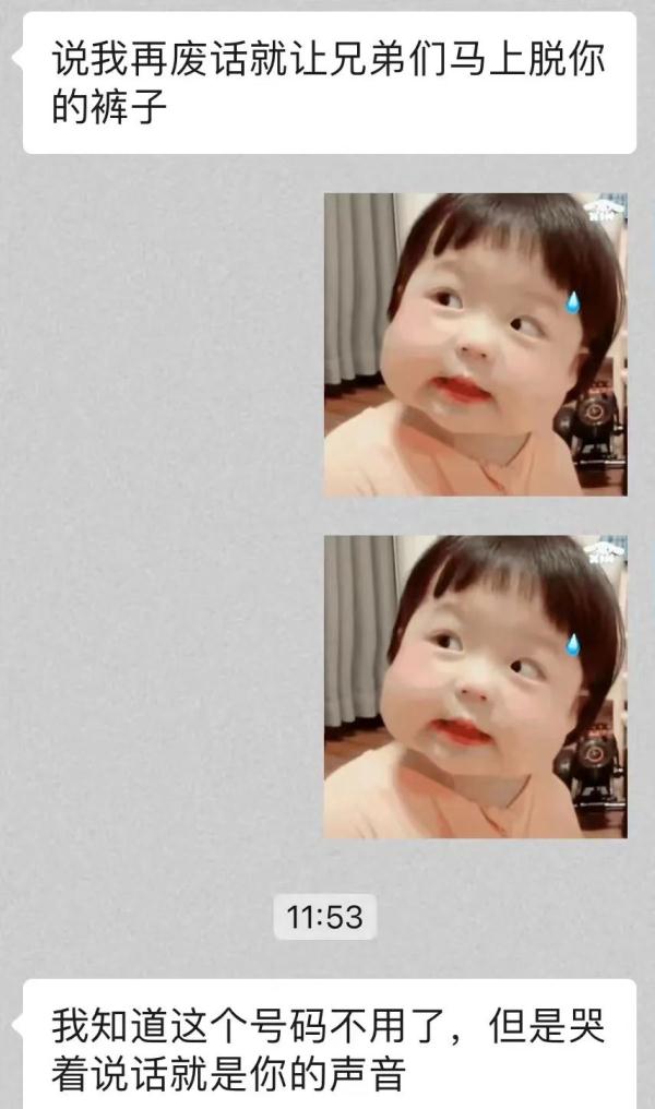 妈妈说在“绑架电话”里，听到了她的哭喊……