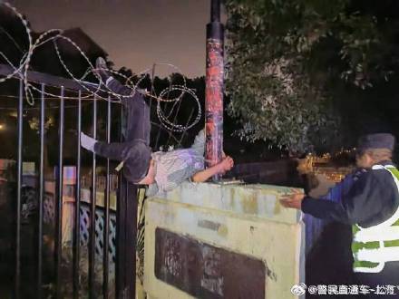 一男子醉酒后欲翻墙回家，结果“社死”了……