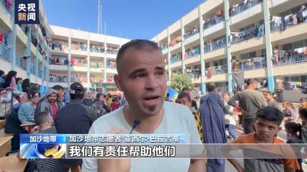 加沙地带儿童：希望冲突结束 安全返回家园