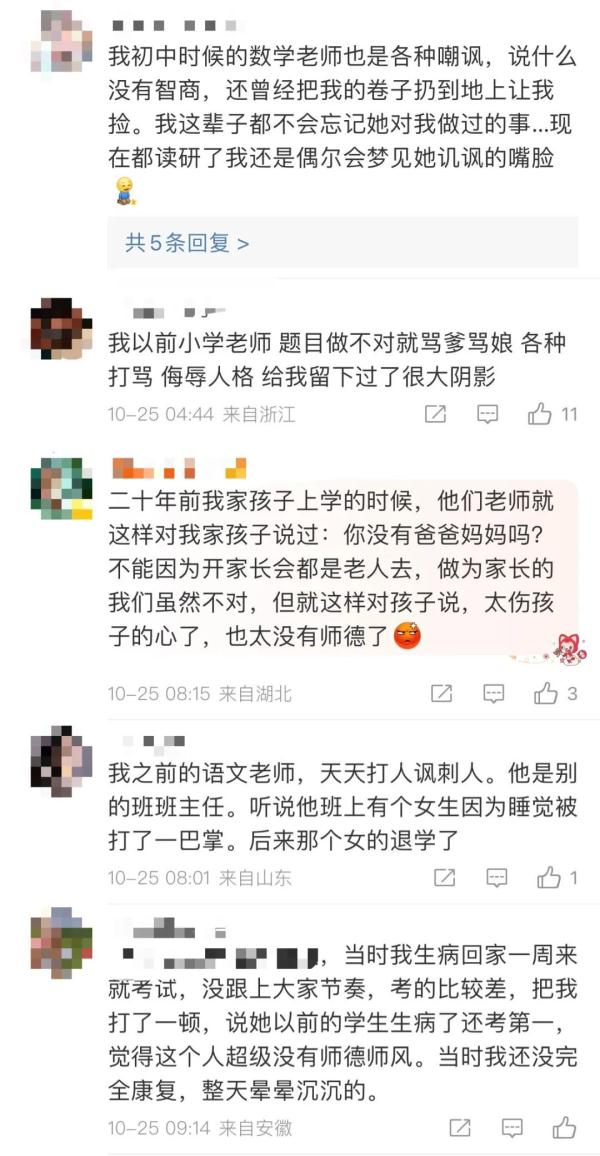 网友众怒!老师批改作业写下评语“你是孤儿吗” 网友众怒!老师批改作业写下评语“你是孤儿吗”