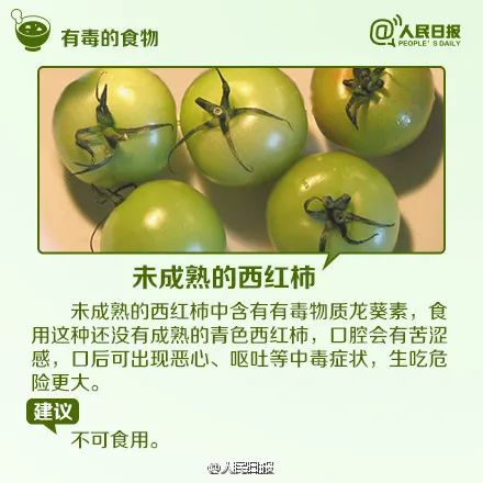 警惕“煲汤刺客”！已有5人中毒…