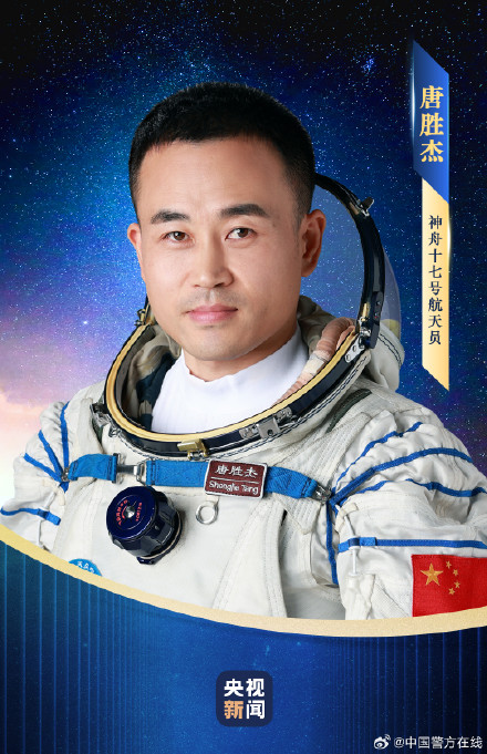 明天出征！神舟十七号载人飞船飞行乘组确定
