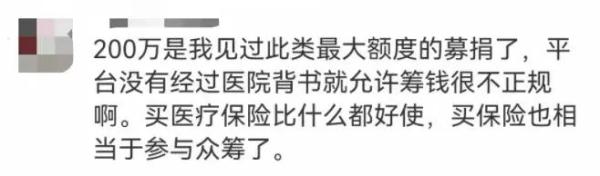 “被狗咬伤女童”所获200万捐款去哪了?轻松筹回应! “被狗咬伤女童”所获200万捐款去哪了?轻松筹回应!