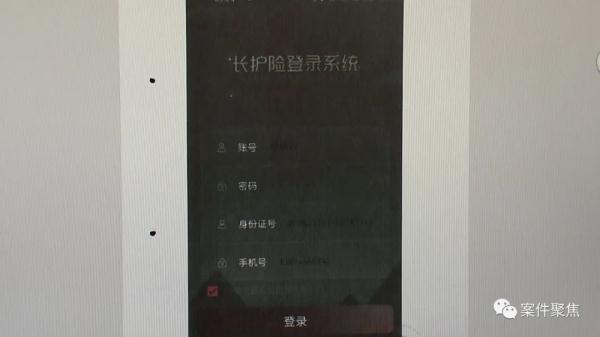 诈骗老年人“长护险”、侵吞医保基金!护理员有这些行为是违法 诈骗老年人“长护险”、侵吞医保基金!护理员有这些行为是违法