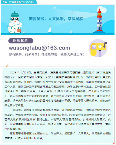 上海通报网传民警上门抓德牧：主人无证饲养烈性犬，主动将犬只交出