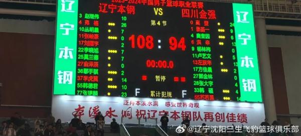 赵继伟伤退! 赵继伟伤退!