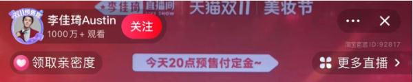 时隔43天，李佳琦直播间再次带货花西子，本人未出镜