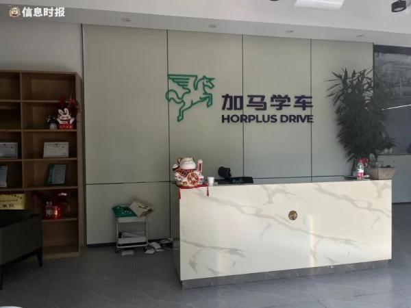 知名驾校，突然人去楼空！