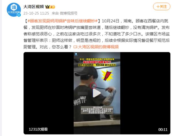 厨师用锅铲尝味后继续翻炒？顾客：不知道吃了多少口水