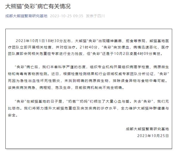 太突然！刚刚官方确认：已去世