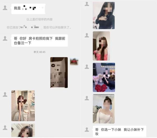 付费1599元，就看了9张美女照片？