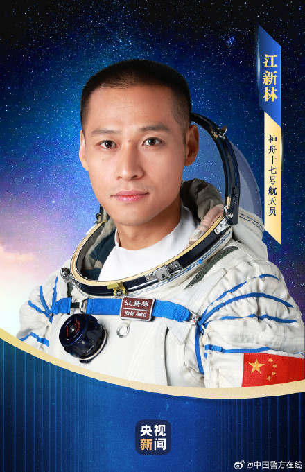 明天出征！神舟十七号载人飞船飞行乘组确定
