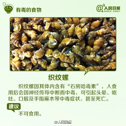 警惕“煲汤刺客”！已有5人中毒…