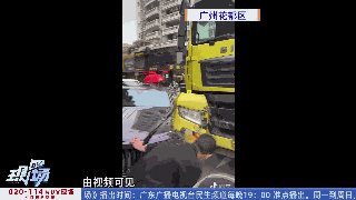 广州一劳斯莱斯撞上大货车,判责引热议 广州一劳斯莱斯撞上大货车,判责引热议