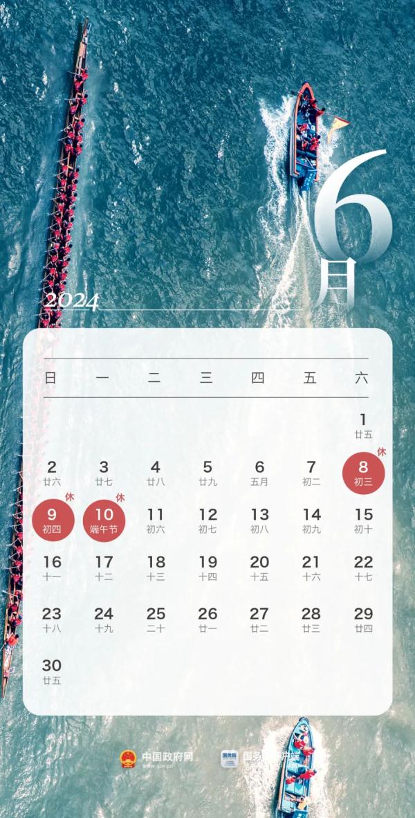 定了!春节连休8天!除夕也免费通行! 定了!春节连休8天!除夕也免费通行!