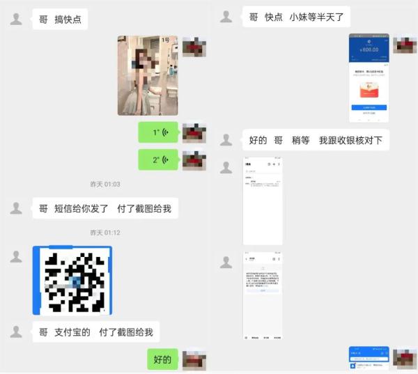 付费1599元，就看了9张美女照片？