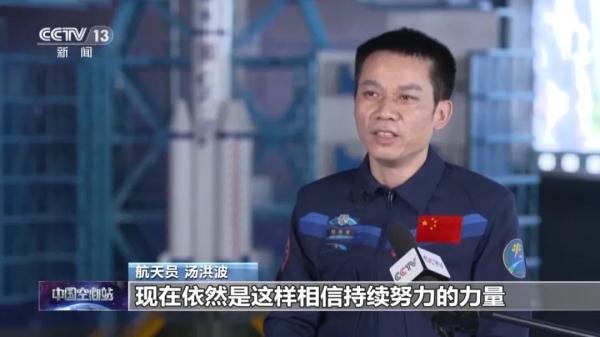 汤洪波:刚回地球,又要出差 汤洪波:刚回地球,又要出差