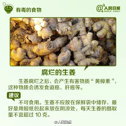 警惕“煲汤刺客”！已有5人中毒…