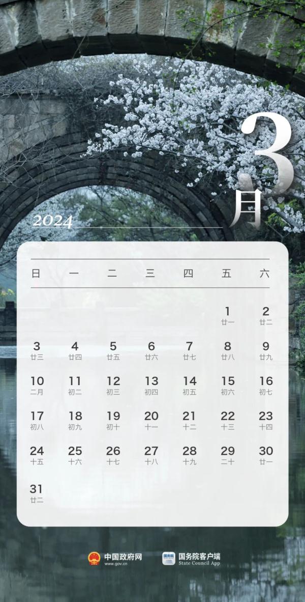 2024年放假安排，来了！
