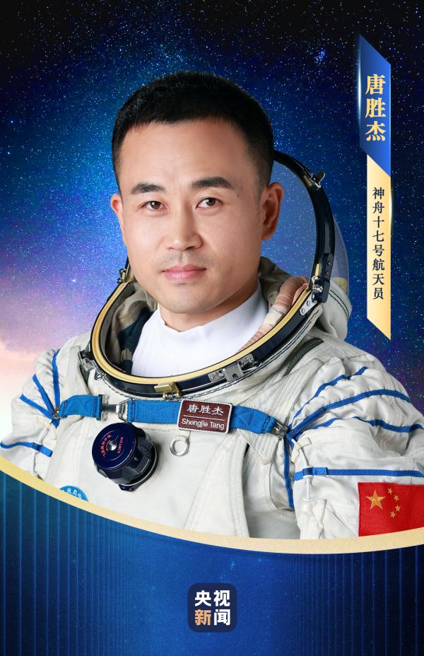 明天出征！神舟十七号载人飞船飞行乘组确定