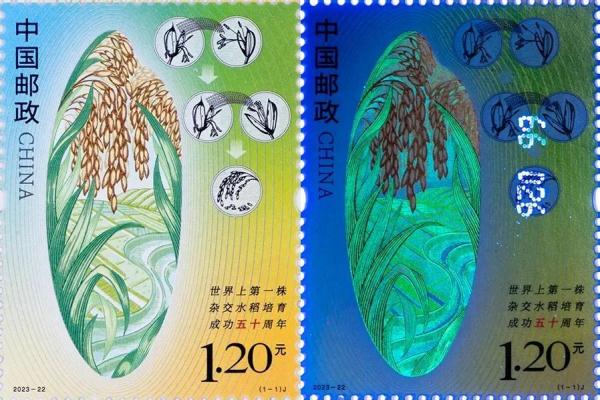 纪念“禾下乘凉梦”,广州首发! 纪念“禾下乘凉梦”,广州首发!