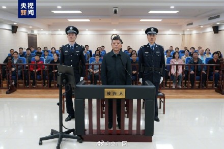 曹广晶受贿泄露内幕信息案一审开庭