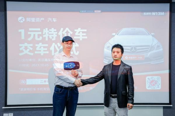 提车！长沙男子1元拍奔驰遭毁约结局反转，平台回应