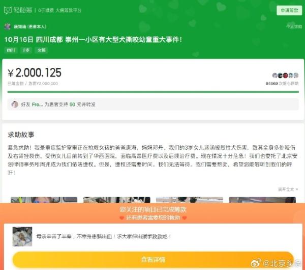 善款退回！被狗咬伤女童的母亲发声，律师呼吁停止网暴