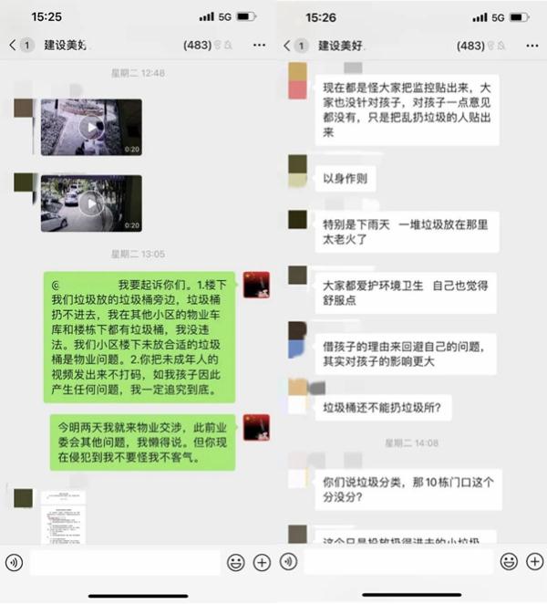 业主乱扔垃圾被曝光，竟还主张名誉受损？法院：不予支持