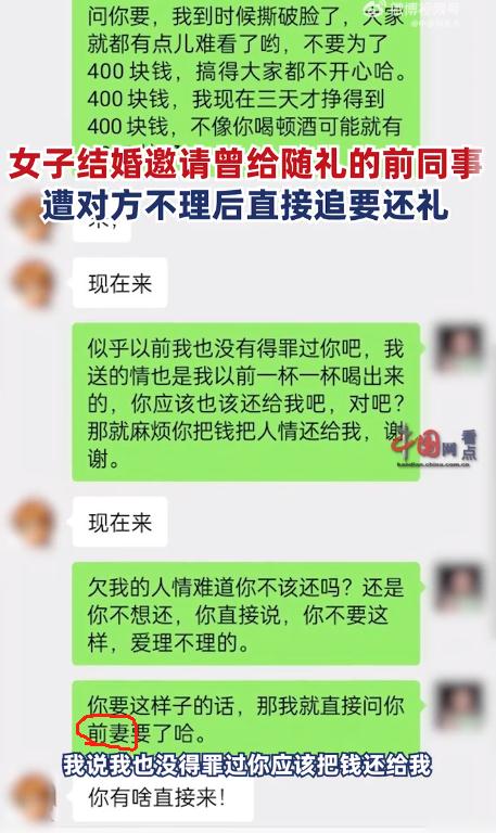 前同事不“还”结婚礼金,该不该硬讨回来? 前同事不“还”结婚礼金,该不该硬讨回来?