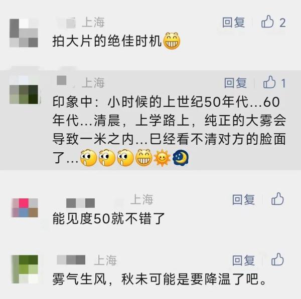 今晨上海大雾!注意:夜间PM2.5污染,降温+降雨也不远了...