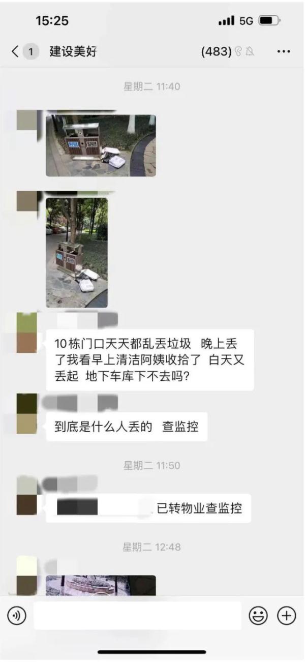 业主乱扔垃圾被曝光，竟还主张名誉受损？法院：不予支持