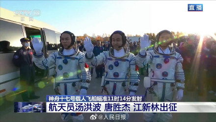 与神十七共赴星辰大海