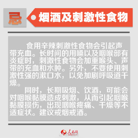 转需！秋冬季嗓子不舒服怎么办