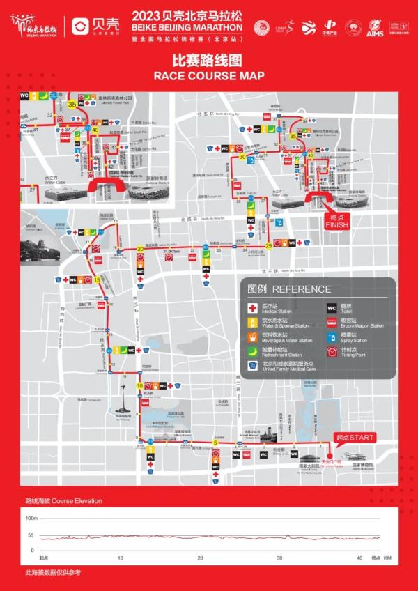 2023北京马拉松本周日开跑这些道路将进行交通管制