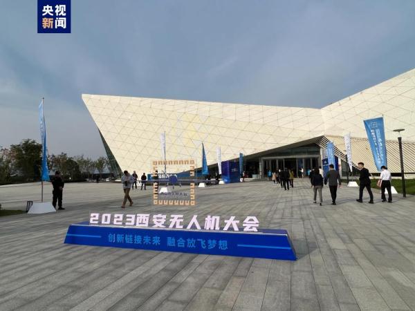 2023西安无人机大会开幕 多款新型无人机产品亮相
