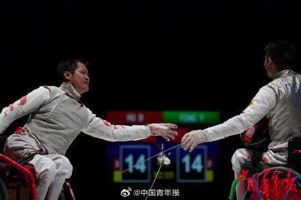 亚残会轮椅击剑中国剑客揽3金