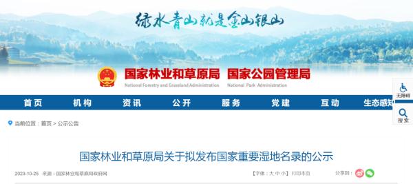 国家重要湿地名录正在公示!云南3处拟入选 国家重要湿地名录正在公示!云南3处拟入选