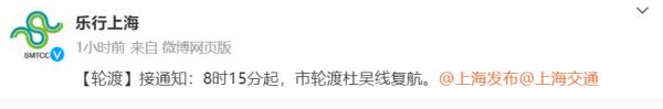 今晨，上海大雾！部分地区能见度不足100米，多条轮渡一度停航；今夜起注意空气污染