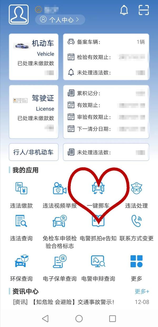 重要！上海警方：接到这个电话请立即配合