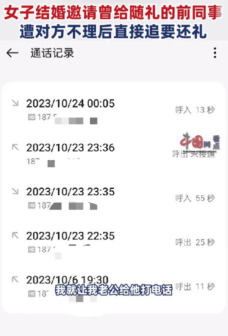 前同事不“还”结婚礼金,该不该硬讨回来? 前同事不“还”结婚礼金,该不该硬讨回来?