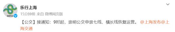 今晨，上海大雾！部分地区能见度不足100米，多条轮渡一度停航；今夜起注意空气污染