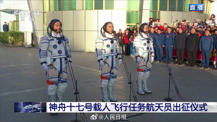 与神十七共赴星辰大海