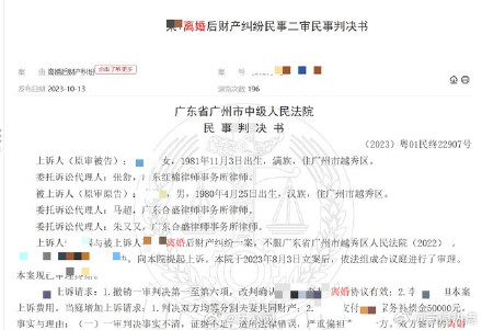 丈夫离婚后发现女儿非亲生,要求重新分割财产,法院判了 丈夫离婚后发现女儿非亲生,要求重新分割财产,法院判了