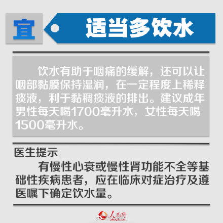 转需！秋冬季嗓子不舒服怎么办