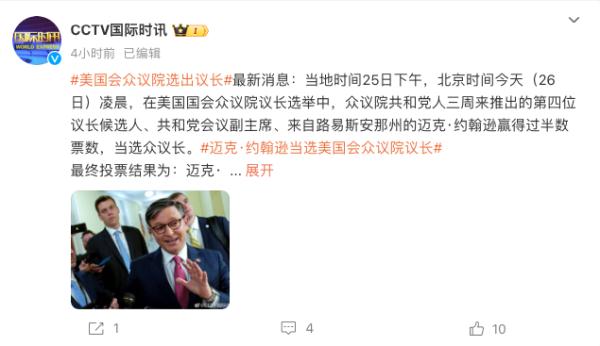 终于，他当选了