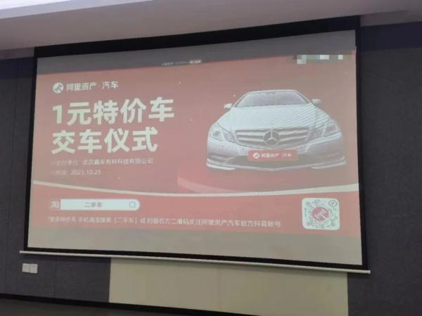 提车！长沙男子1元拍奔驰遭毁约结局反转，平台回应