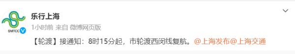 今晨，上海大雾！部分地区能见度不足100米，多条轮渡一度停航；今夜起注意空气污染